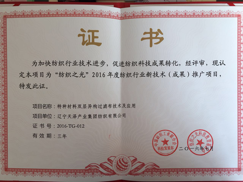 2016年技术成果.jpg