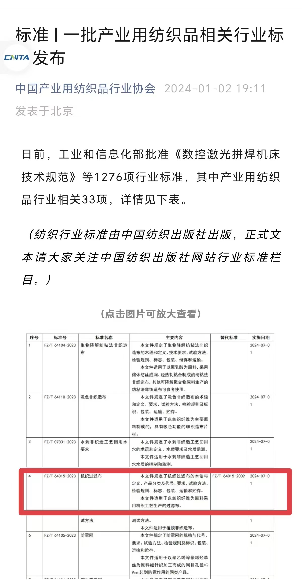 微信图片_20240110093549.jpg